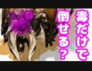 【MH3G】ディアブロスを毒で倒せるか？【VOICEROID実況】