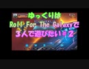【プレイ動画】ゆっくりはRoll For The Galaxyで３人で遊びたい＃２【ボードゲーム】