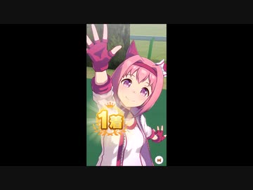 【ウマ娘】ハルウララ有馬記念1着 差し 芝D長距離B