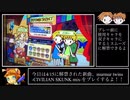 murmur twins -CIVILIAN SKUNK mix-(EX45)/ポップンミュージック 解明リドルズ【biim兄貴リスペクト】