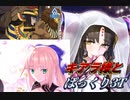 【#FGO】大神殿の奴等を喰らう【3ターン周回】