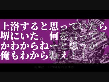 【室町時代ゆっくり解説】第十五回「足利義維、登場」