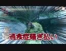 【ゆっくり実況】 MHRise 上位全モンス 5分以内クリア part1【ライズ】