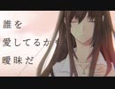 タイムリープ / 巡音ルカ