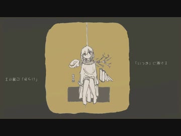 「いつか」に溶ける/重音テト