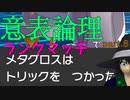 【#Vtuber】意表論理でランクマッチpart.8【ポケモン剣盾】