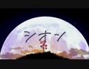 【CeVIO AI】シオン【東北きりたん】