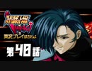 スーパーロボット大戦IMPACTを実況プレイするわよ　第40話①