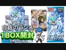 【開封動画】サダイジャVのプロモカードを手に入れるために購入した白銀のランス１BOX開封！！