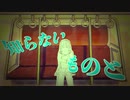 【ボカコレ2021春】遭遇 ／ 鏡音リン　(Encounter / Rin Kagamine)【Wakana022】