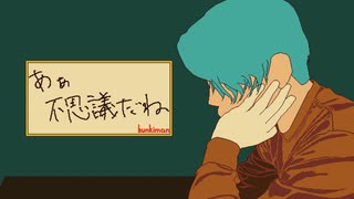 あぁ不思議だね / 初音ミク