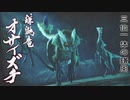 【モンハンライズ】3on3！ルーキー軍団VSオサイヅチ連合 02【MHRise:モンスターハンターライズ】