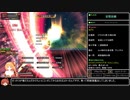 閃紅のアリエス ノーマルRTA 3:01:51 Part6/7