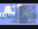 UNHUMAN - 素面げこ feat.初音ミク