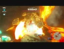 続編出るまでにBotWクリアしときたいマン　part21