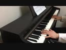 トルネコの大冒険の「くつろぎの家」をピアノで弾いてみた