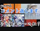 【Apex Legends】逃げのプロによるapexゆっくり実況風 part6　コメ返します編/これいつの録画ですか？編　【ゆっくり実況】