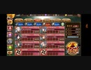 城プロRE　真武神降臨！シュテファン～超難～　[遠距離施設縛り同時３戦功獲得]　6人ver