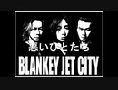 悪いひとたち / Blankey Jet City