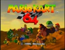 【マリオカート６４】観光してからが本番です【実況】 Part1