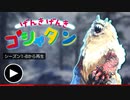 全種を滅するもちもちだんごハンターズ8串目