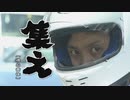 途中下車古参作者合作（仮）開催のお知らせ