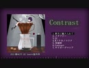 「Contrast」クロスフェード