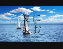 夏に眩む / VY1