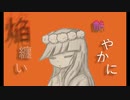 「ウタゲウタゲ」 卵が割れてるね ft.歌愛ユキ
