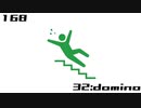 【NNI】32:domino【100styles×30sec.】