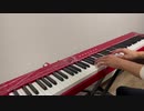 Aimer「六等星の夜」【ピアノ】