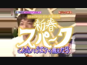 新春_スパーク