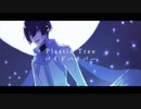 【KAITO V3】Plastic Tree / パイドパイパー【Cover】