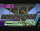 【Minecraft】0から村を発展させる Part120【生放送アーカイブ】
