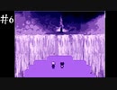 絶景っ…！なんという絶景…！【Grimm’s Hollow】#6