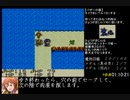 【ゆっくり解説】GB版テリーのワンダーランド　ダークドレアム作成RTA　Part２（8：15：24）