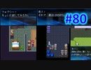 頭「咲-saki-」でセラフィックブルー #80：フォクシーとマルゴの過去