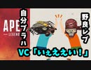 【#APEX】野良の人とチャンピオン取って最後はしゃぐ３４歳