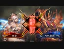 【三国志大戦】_華雄龐徳ワラ_vs_ ４枚栄光_【十二陣】