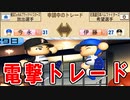 【パワプロ2021】#65 日ハム伊藤大海を救いたい！2人目の二刀流キター！！【大正義ペナント・ゆっくり実況】