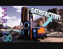 【Satisfactory】工場長はじめました！S2 Part18【ゆっくり&VOICEROID実況】