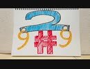 【ラジオ】「初恋の思い出」の話。 #299
