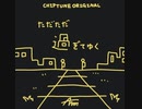 AMM『ただただ過ぎてゆく』