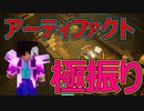 【実況】マイクラダンジョンズを高難易度で駆け回る　その41(古代狩り10)