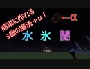 【ゆっくり実況】続・コマンドブロックで３個の魔法＋α作ってみた！【JAVA版マイクラ】【1.16.5】