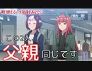 【ウマ娘】ウマビアの泉　父親が同じだけど・・・？隣のあの子に使えるムダ知識【トリビアの泉】