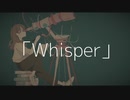 【さとうささら】Whisper【オリジナル曲】