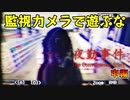 夜勤バイトなんてするもんじゃない【夜勤事件 The Convenience Store】中編