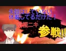 ニキ【全員参戦】初めての自己紹介動画！