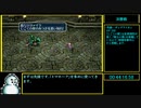 【ロマサガ3リマスター】ツヴァイクトーナメント優勝RTA 後半 48:10 【NINTENDO SWITCH】